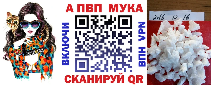 Альфа ПВП кристаллы Конаково