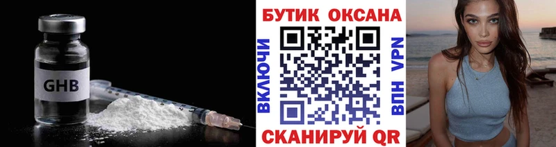 Бутират вода  закладка  это наркотические препараты  Конаково 