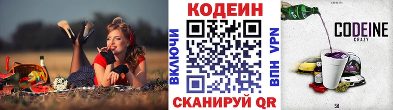наркотики  блэк спрут как зайти  Кодеиновый сироп Lean напиток Lean (лин)  Конаково 