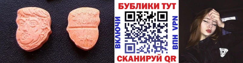 ЭКСТАЗИ 280 MDMA Конаково