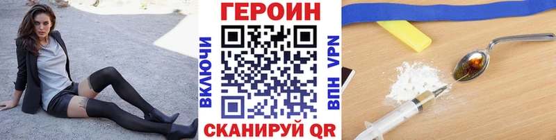 ГЕРОИН белый купить закладку Конаково
